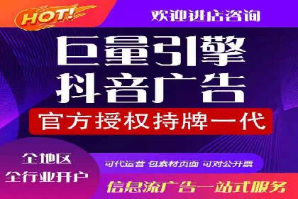 抖音信息流推广：创意内容的力量